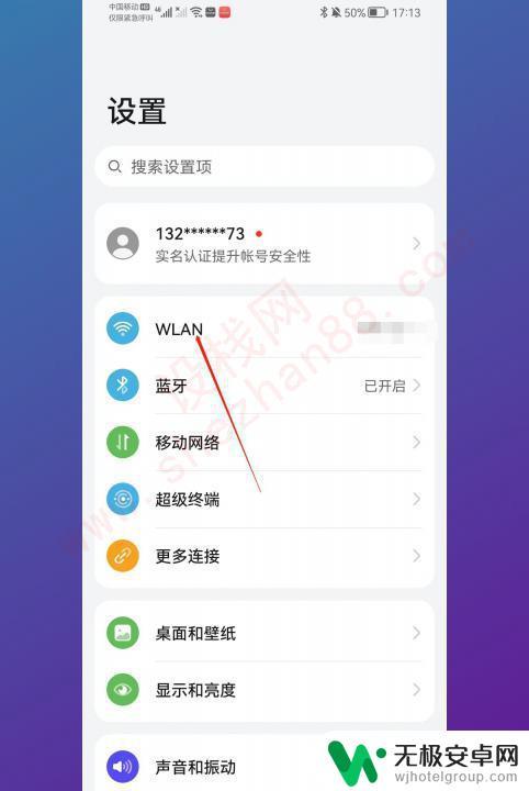 怎样通过wifi二维码查看密码 如何从wifi分享二维码中找到密码