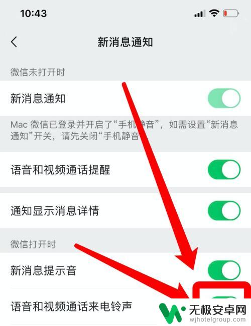 苹果手机微信视频提示音怎么设置 我的苹果手机微信视频没有声音提醒