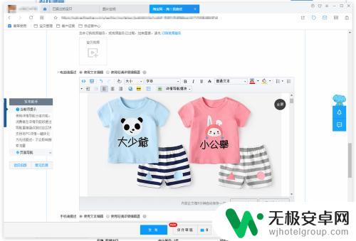 手机如何导入商品 如何在PC端和手机端上架宝贝并添加详情页