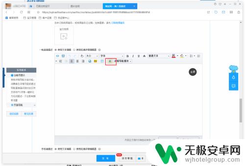手机如何导入商品 如何在PC端和手机端上架宝贝并添加详情页