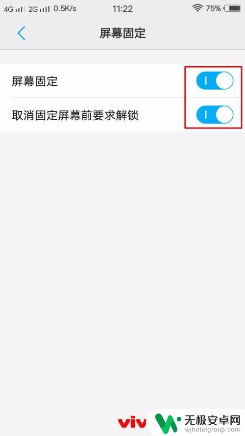 vivo手机怎么设置固定屏幕图标 vivo手机屏幕固定选项的使用方法