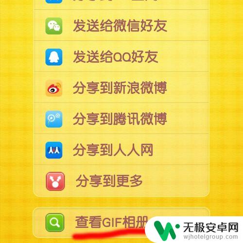 手机怎么弄动态图 手机图片编辑制作动态图