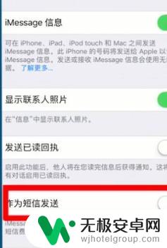 iphone信息发送失败是什么原因 苹果手机信息发送失败原因分析