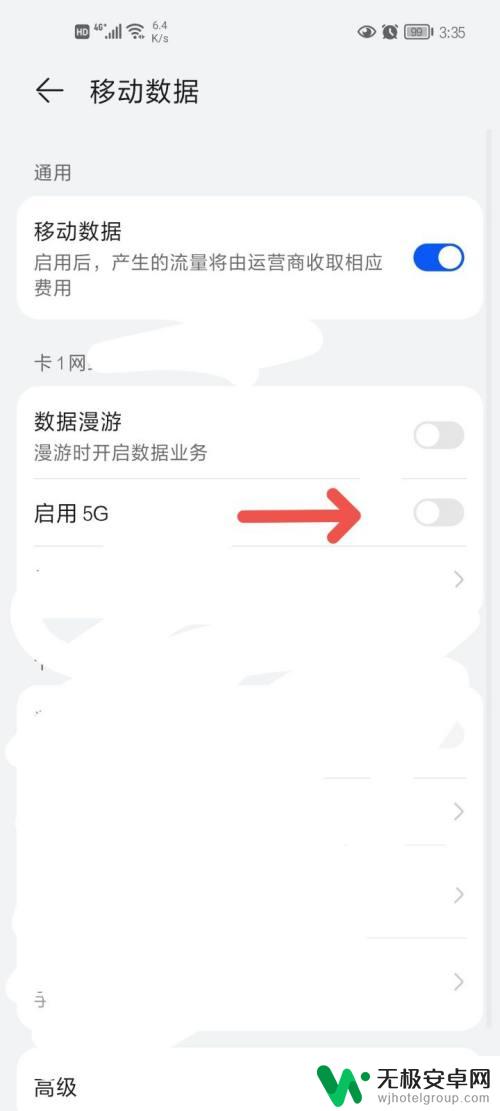 5g手机变成4g 手机5G网络如何切换到4G网络