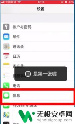 iphone信息发送失败是什么原因 苹果手机信息发送失败原因分析