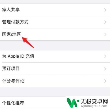 苹果手机怎么更换国际 苹果手机更改国家或地区的方法