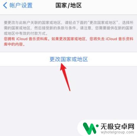 苹果手机怎么更换国际 苹果手机更改国家或地区的方法