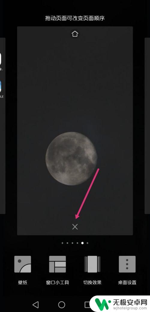 华为手机图标空白 华为手机删除空白桌面
