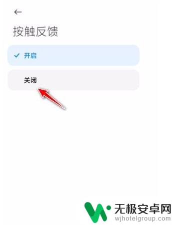 小米手机按下面三个键有震动怎么取消 小米手机如何关闭按键震动