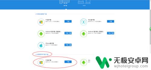 小米手机随身热点怎么用 小米随身WIFI功能介绍