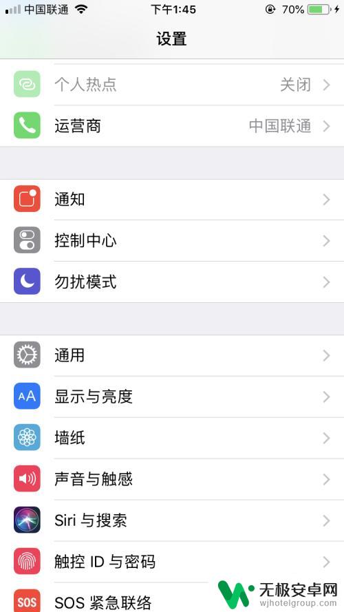 苹果手机怎么设置消息不震动提醒 iPhone 静音时怎么关闭消息提醒震动