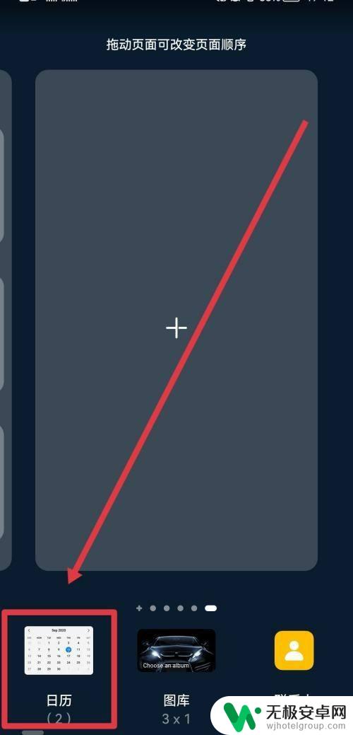 华为手机怎么把日程添加到桌面 华为手机如何将日历和时间工具放到桌面上
