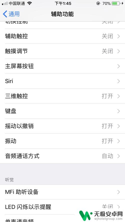 苹果手机怎么设置消息不震动提醒 iPhone 静音时怎么关闭消息提醒震动