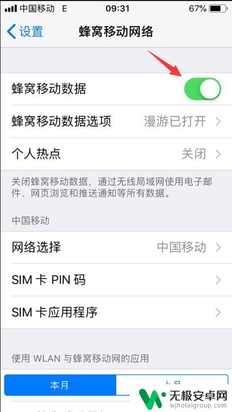 iphone接入互联网以登录iphone 苹果手机接入互联网是什么