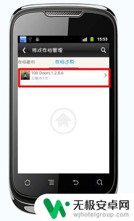 如何备份手机单机游戏存档 手机游戏存档备份教程