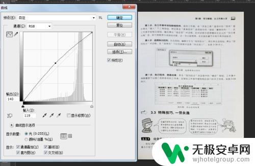 如何提高手机扫描效果 手机拍摄纸质文件转换成扫描件的步骤