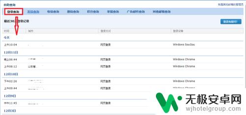 手机怎么删除邮件登录记录 QQ邮箱如何删除已发送邮件记录