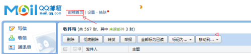 手机怎么删除邮件登录记录 QQ邮箱如何删除已发送邮件记录