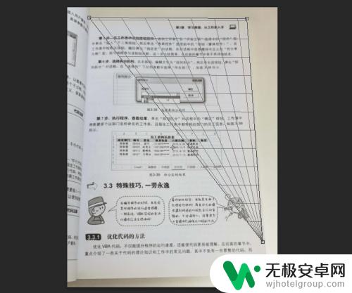 如何提高手机扫描效果 手机拍摄纸质文件转换成扫描件的步骤