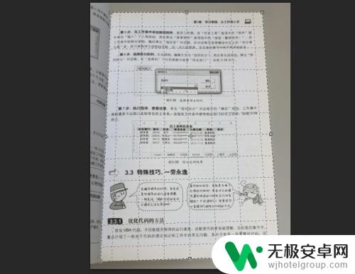 如何提高手机扫描效果 手机拍摄纸质文件转换成扫描件的步骤