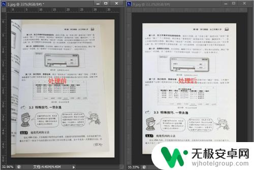 如何提高手机扫描效果 手机拍摄纸质文件转换成扫描件的步骤