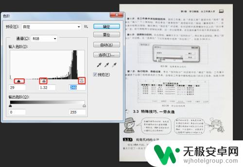 如何提高手机扫描效果 手机拍摄纸质文件转换成扫描件的步骤