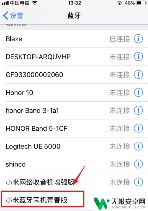 手机蓝牙声音小怎么办 蓝牙耳机打电话声音调节