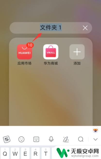 华为手机桌面文件夹建立 华为手机如何在桌面建立文件夹