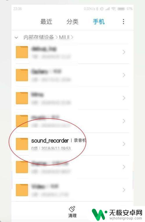 小米手机的电话录音在哪里找出来 小米手机通话录音保存在哪个文件夹