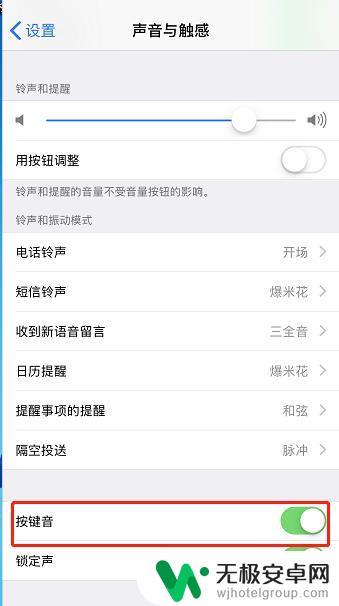 苹果怎么消除按键音 怎么关闭苹果手机键盘声音