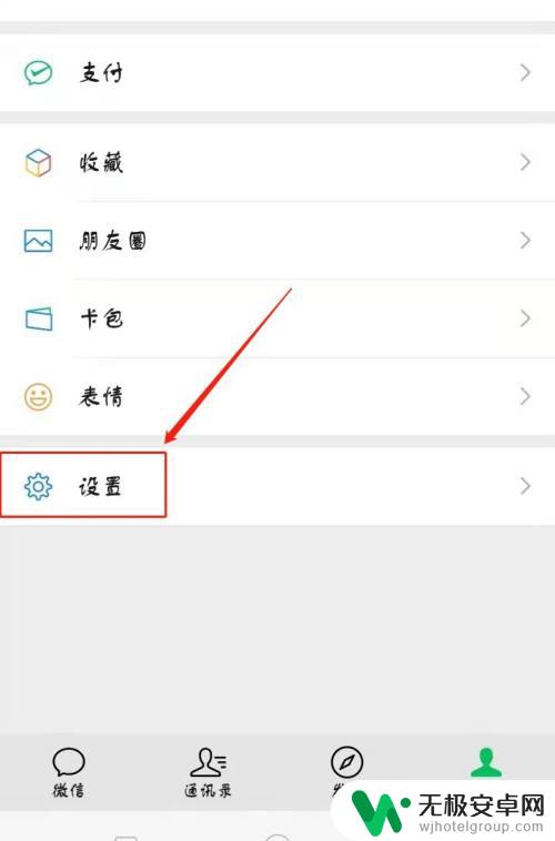 别人发微信视频为什么我手机没反应 对方微信视频看不到画面