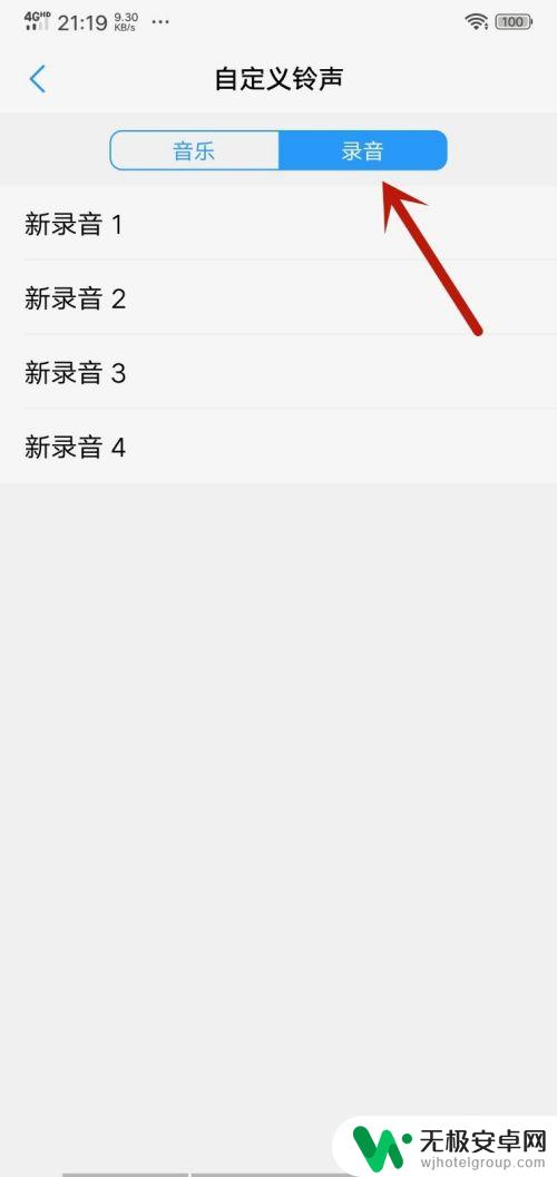 安卓手机怎么换闹钟铃声 手机闹钟铃声设置步骤