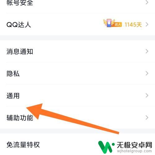 qq同步助手照片怎么同步到新手机 QQ同步助手如何转移照片到新手机