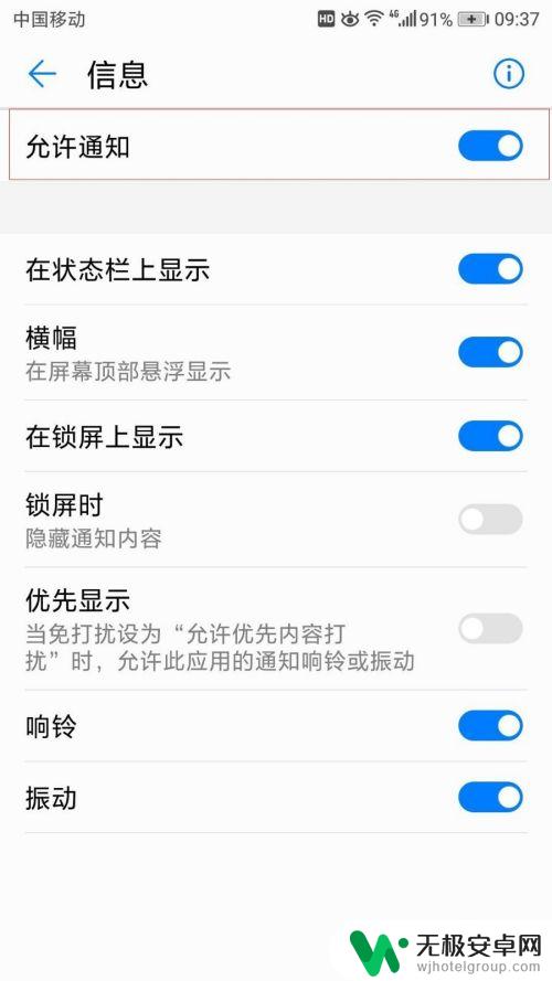 华为手机收到短信没有提示音 华为手机收到短信没有震动和声音怎么办