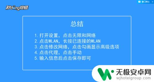 华为手机设置网络代理怎么设置 华为手机网络连接代理设置教程