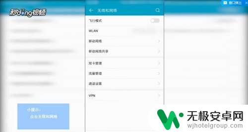 华为手机设置网络代理怎么设置 华为手机网络连接代理设置教程