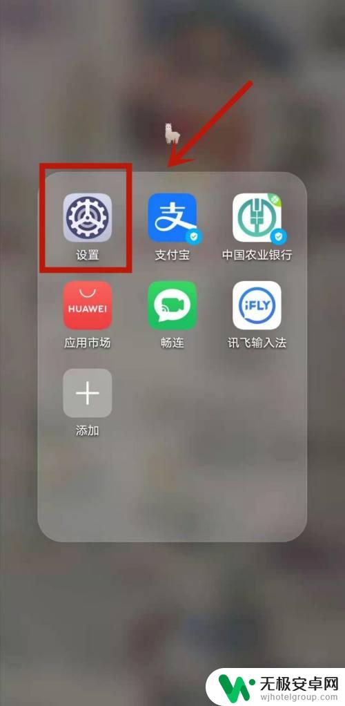 华为手机怎么更改手机操作 华为手机一键换机操作流程