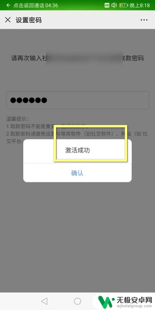 别人的社保卡怎么激活 微信如何帮他人激活社保卡