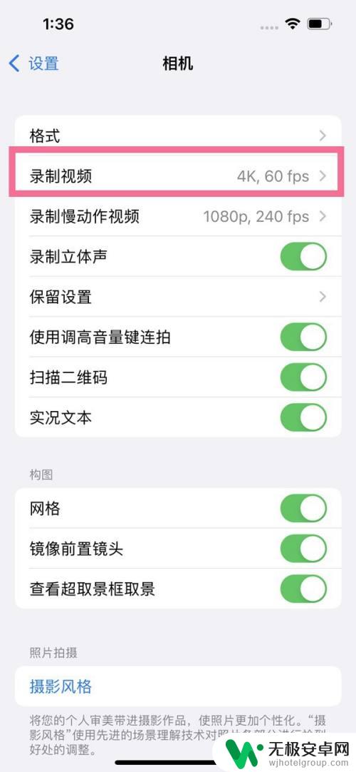 手机看视频怎么关闭hdr 苹果手机拍摄视频时如何关闭HDR功能