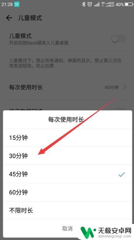 手机怎么进入儿童 儿童模式的手机设置步骤