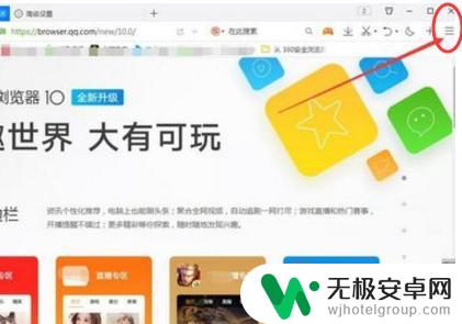 qq怎么小窗口播放视频 QQ浏览器如何弹出视频小窗口播放