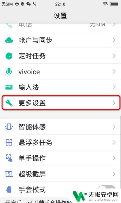 vivo新系统怎么换成旧系统 vivo系统升级后怎样恢复到原来的系统