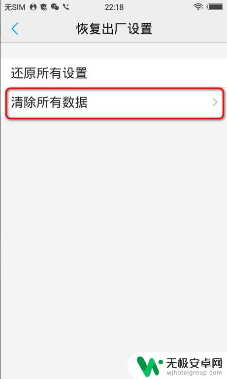 vivo新系统怎么换成旧系统 vivo系统升级后怎样恢复到原来的系统