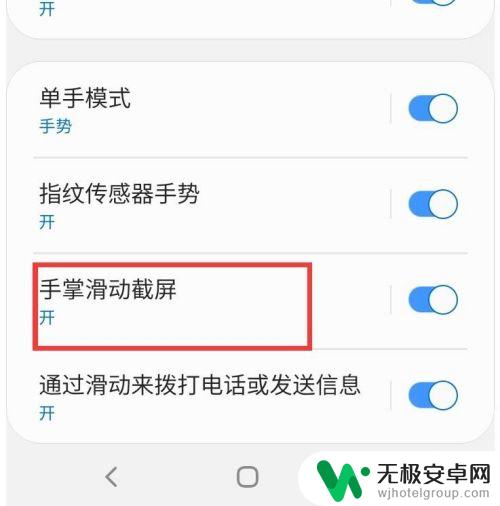 samsung的手机怎么截屏 三星手机截屏的具体步骤