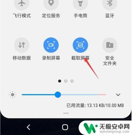 samsung的手机怎么截屏 三星手机截屏的具体步骤