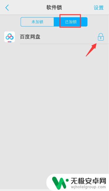 vivo手机如何给软件上锁 vivo手机如何给软件加锁