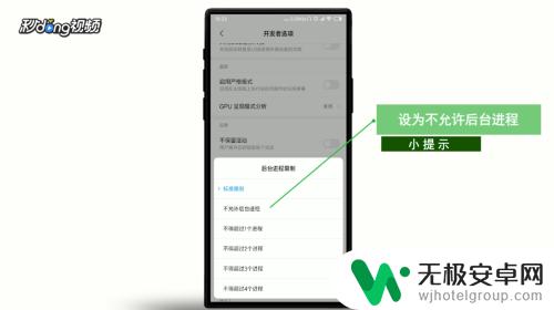如何把手机后台运行关闭 怎样彻底关闭手机后台运行的程序