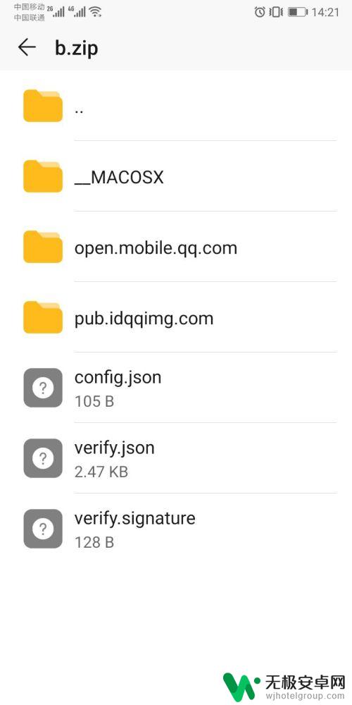 手机怎样打开zip格式的文件 手机zip文件打开方法