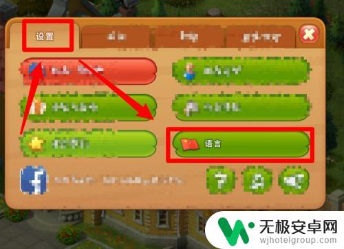 梦幻家园如何改语言设置 梦幻花园中文语言设置