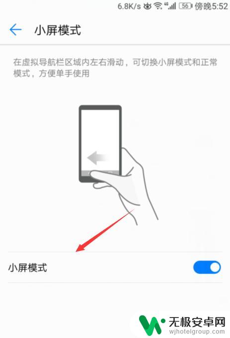 手机如何关闭电视小窗口 华为手机如何关闭小屏模式